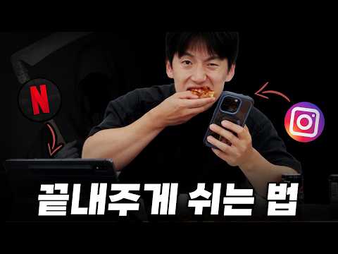 미친 체력 회복법 (feat. DMN) preview image