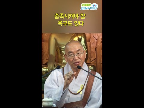 나를 움직이는 힘 욕구 ① 욕구의 종류 preview image