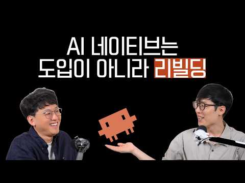 Claude Code, AI 시대 최고의 제품이 되다 preview image