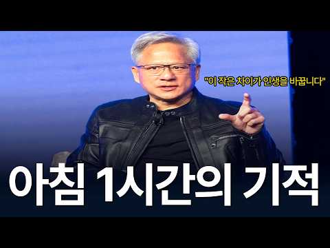 The one thing NVIDIA Jensen Huang never puts off the busie preview image