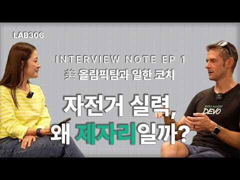 많이 타도 실력이 늘지 않는 이유와 오래 타기 위한 훈련법 preview image