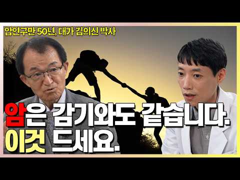 암 덩어리가 싹 사라지는 기적이 일어나는 사람들의 특징 preview image