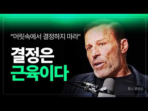 Tony Robbins’s Six-Step Decision Method preview image