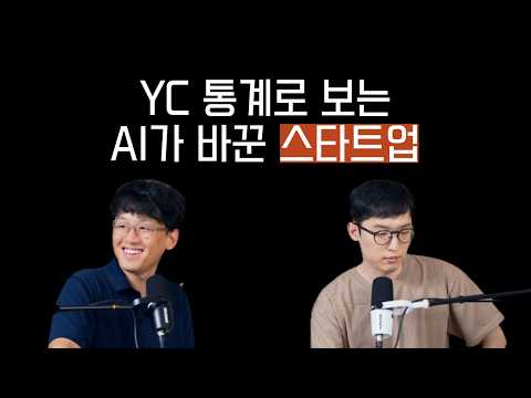How YC Startups and Organizations Are Changing with AI preview image