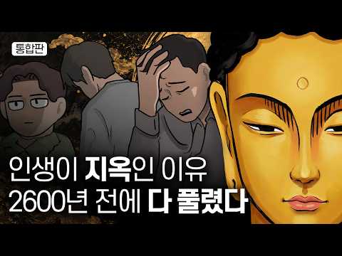 Buddhism: Change, Wisdom, and Freedom From Suffering preview image