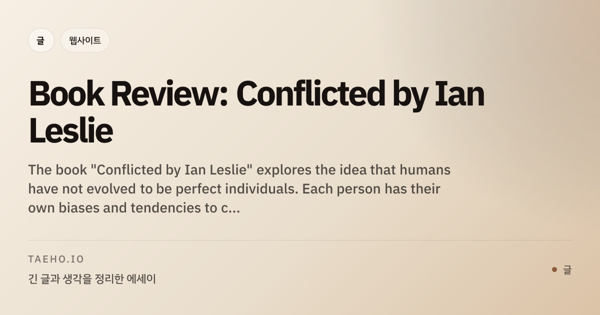 Book Review: Conflicted by Ian Leslie | Taeho Kim